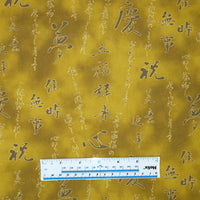 Japanese Calligraphy Asia 0000-00 B415